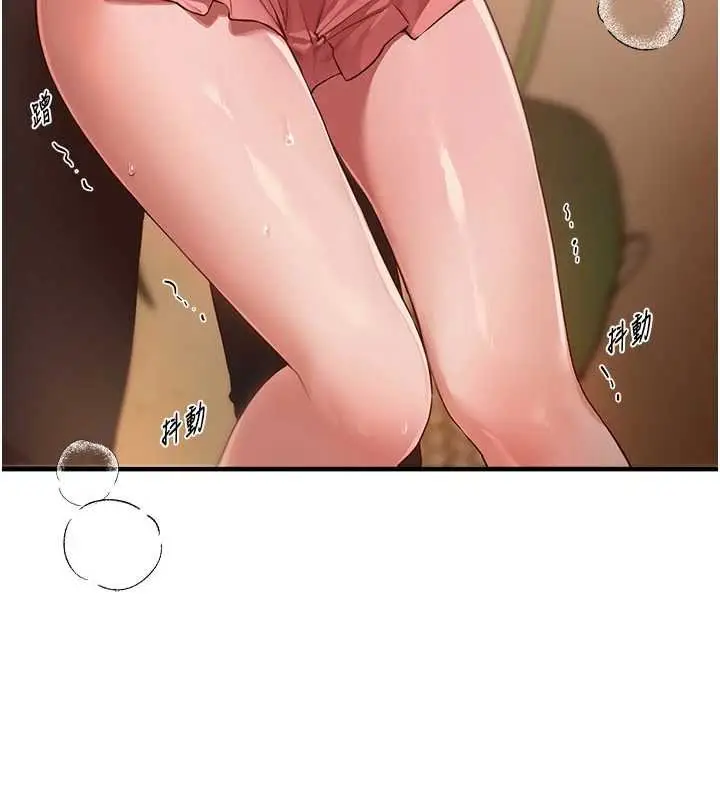 漫画《Beautiful Days》第75话第8张图