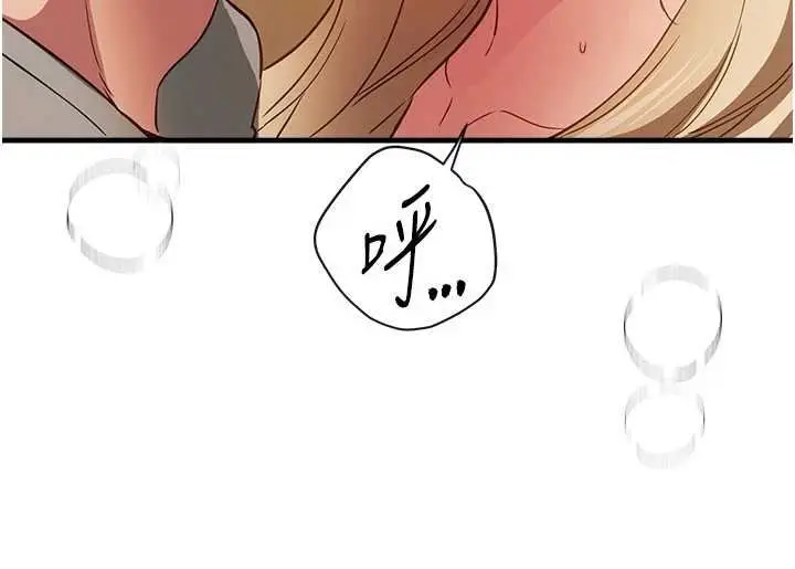 漫画《Beautiful Days》第75话第80张图