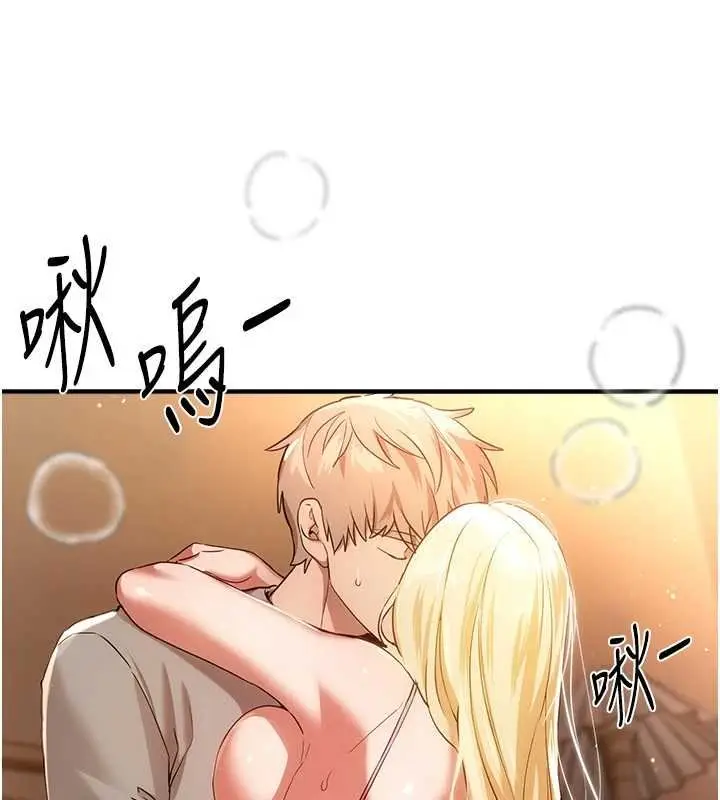 漫画《Beautiful Days》第75话第81张图