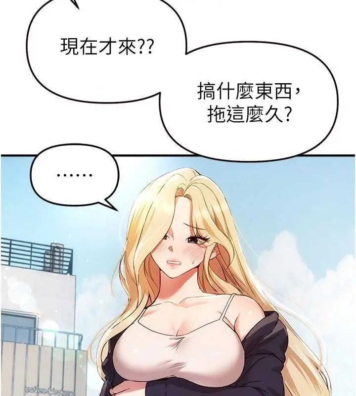 漫画《Beautiful Days》第75话第85张图