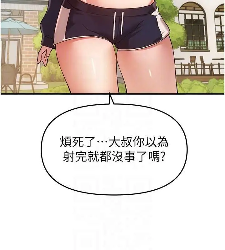 漫画《Beautiful Days》第75话第87张图