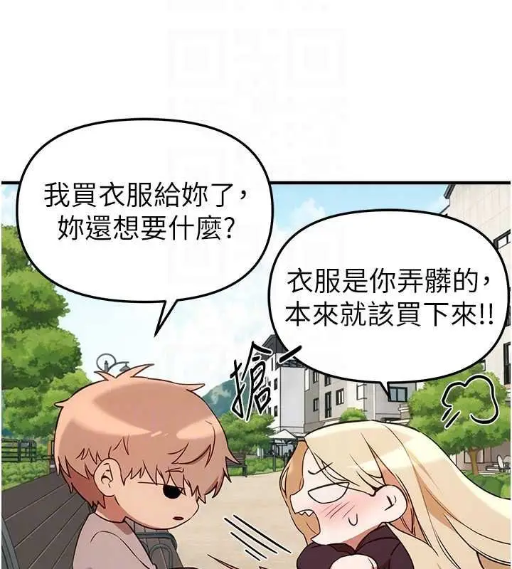 漫画《Beautiful Days》第75话第88张图