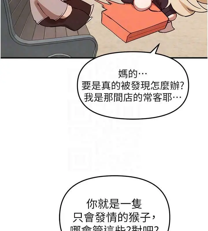 漫画《Beautiful Days》第75话第89张图
