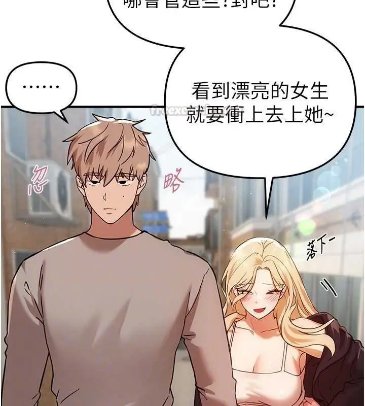 漫画《Beautiful Days》第75话第90张图