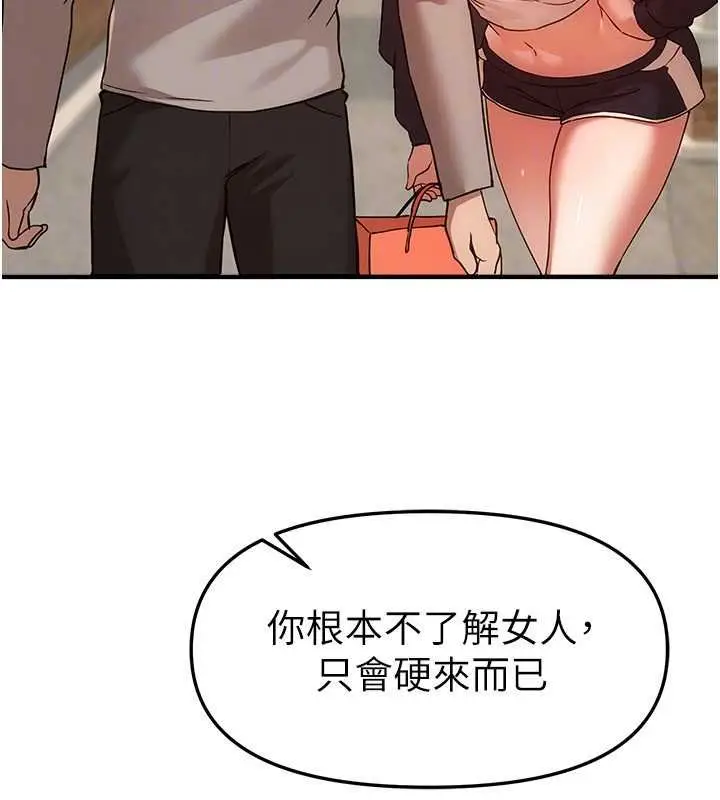 漫画《Beautiful Days》第75话第91张图