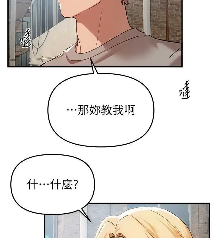 漫画《Beautiful Days》第75话第93张图