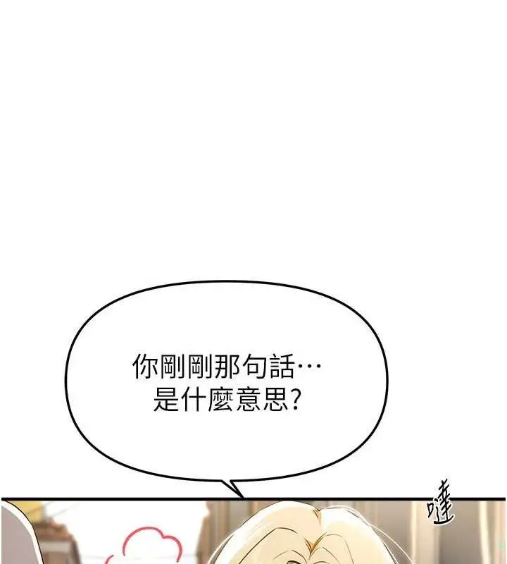 漫画《Beautiful Days》第75话第96张图