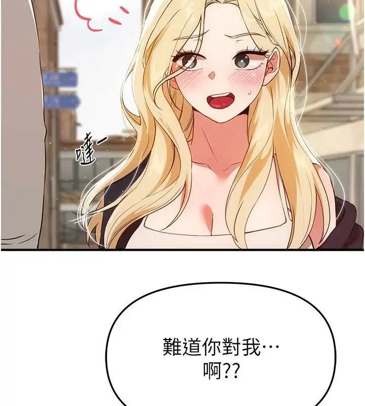 漫画《Beautiful Days》第75话第97张图