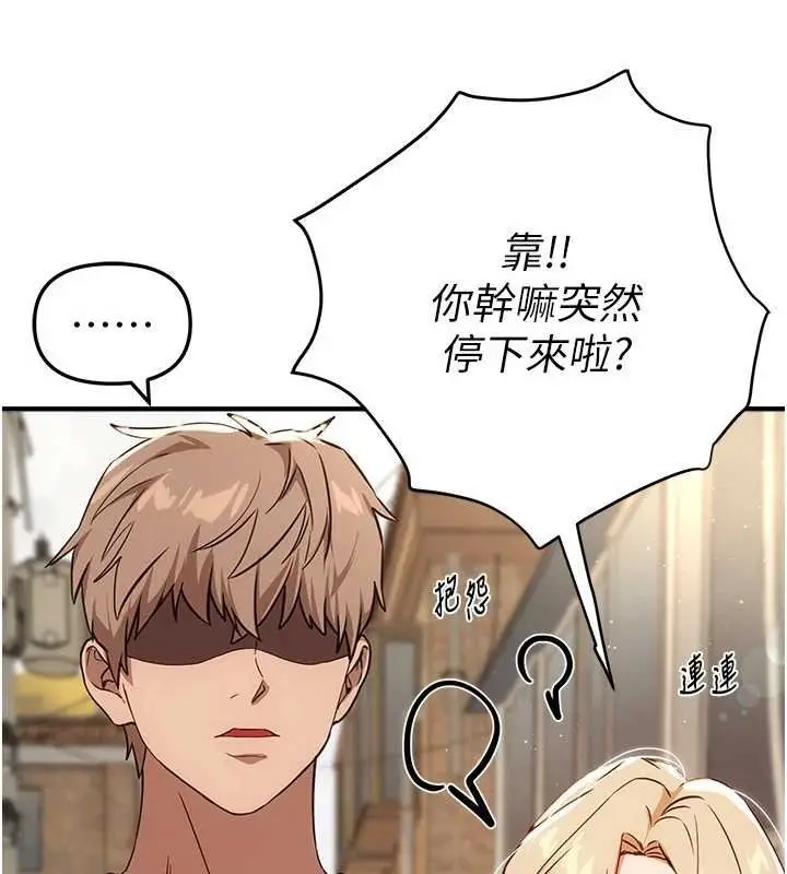 漫画《Beautiful Days》第75话第99张图