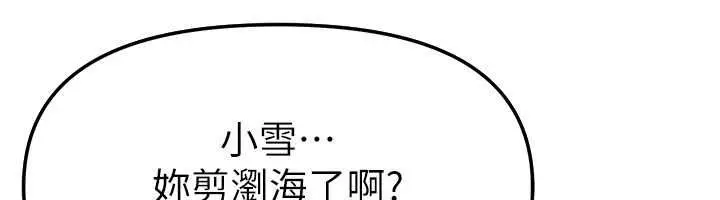 漫画《Beautiful Days》第76话第114张图