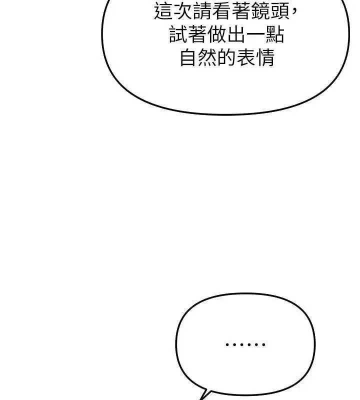 漫画《Beautiful Days》第76话第116张图