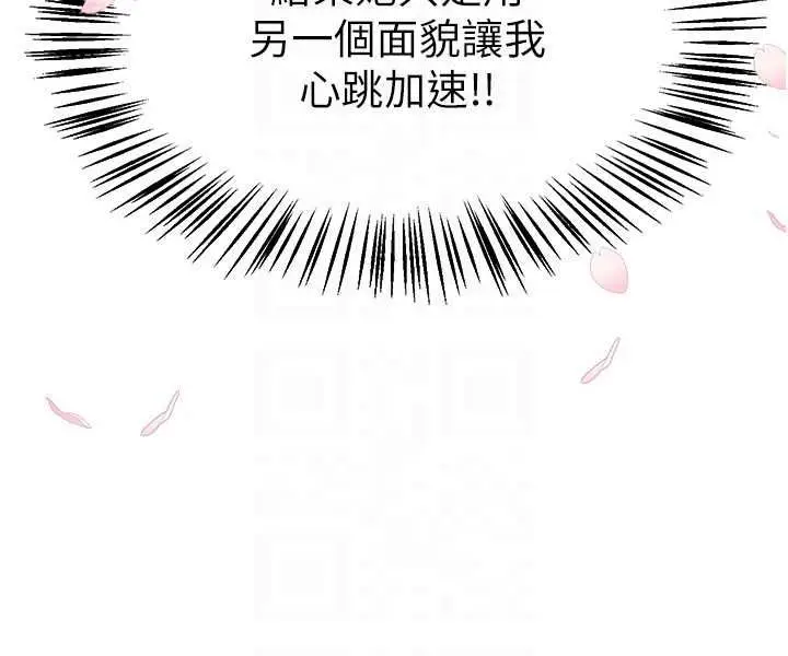 漫画《Beautiful Days》第76话第122张图