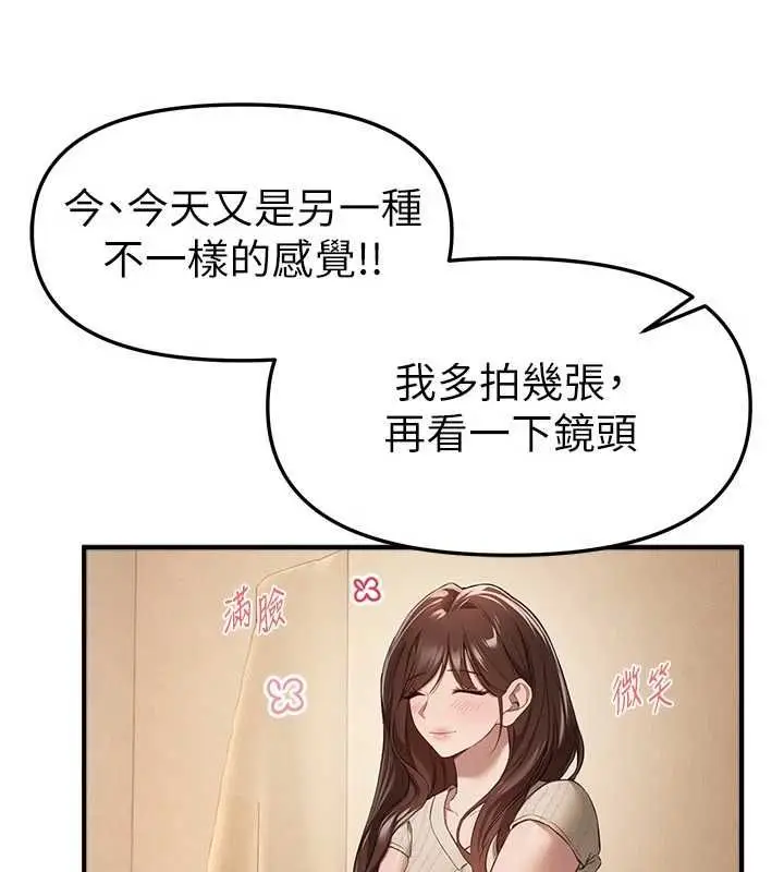漫画《Beautiful Days》第76话第123张图