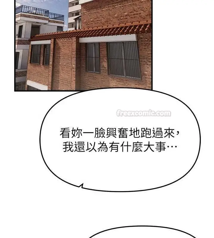 漫画《Beautiful Days》第76话第126张图