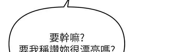 漫画《Beautiful Days》第76话第128张图