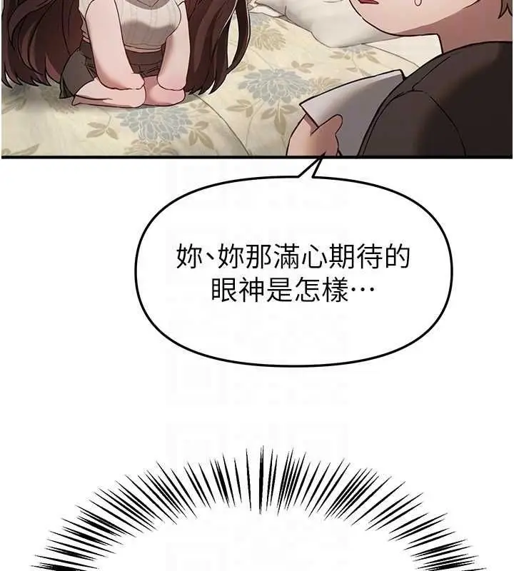 漫画《Beautiful Days》第76话第130张图