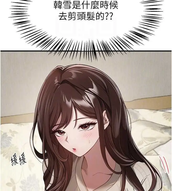漫画《Beautiful Days》第76话第131张图