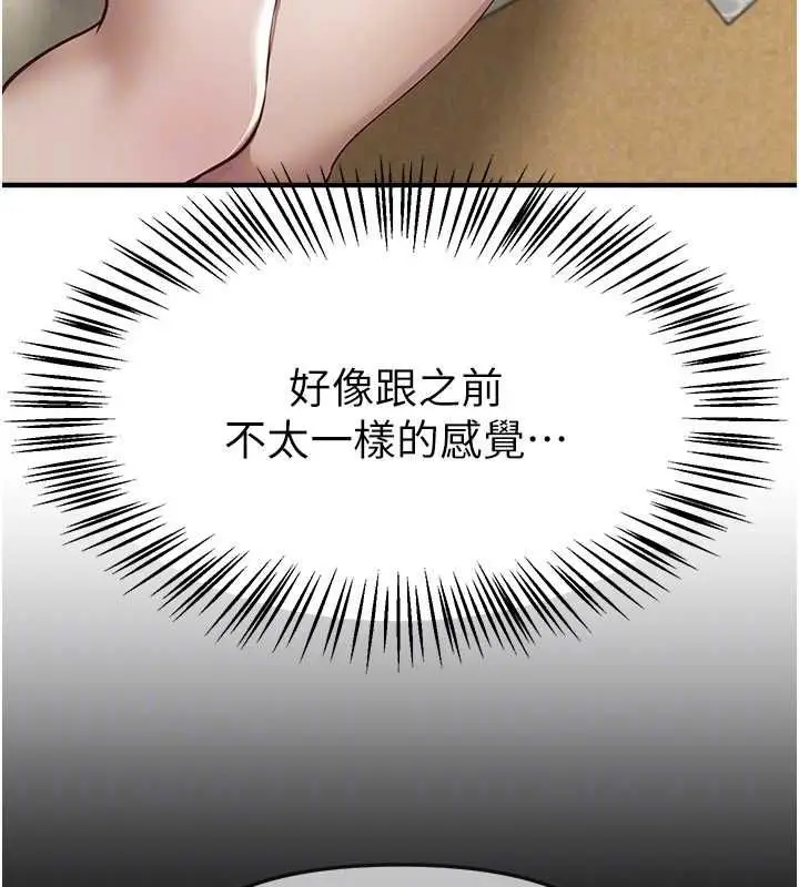 漫画《Beautiful Days》第76话第133张图
