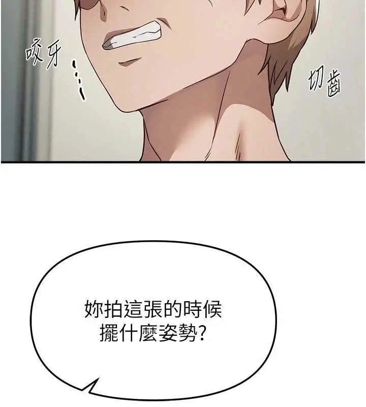 漫画《Beautiful Days》第76话第137张图