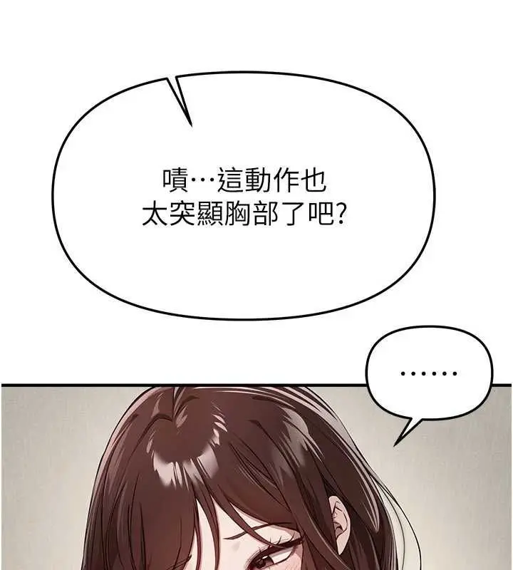 漫画《Beautiful Days》第76话第139张图