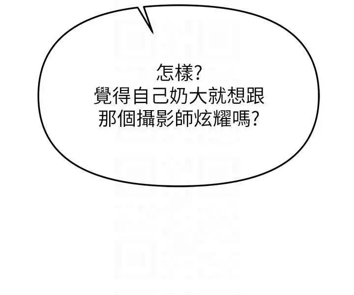 漫画《Beautiful Days》第76话第142张图