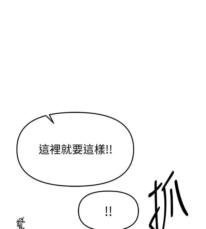 漫画《Beautiful Days》第76话第143张图