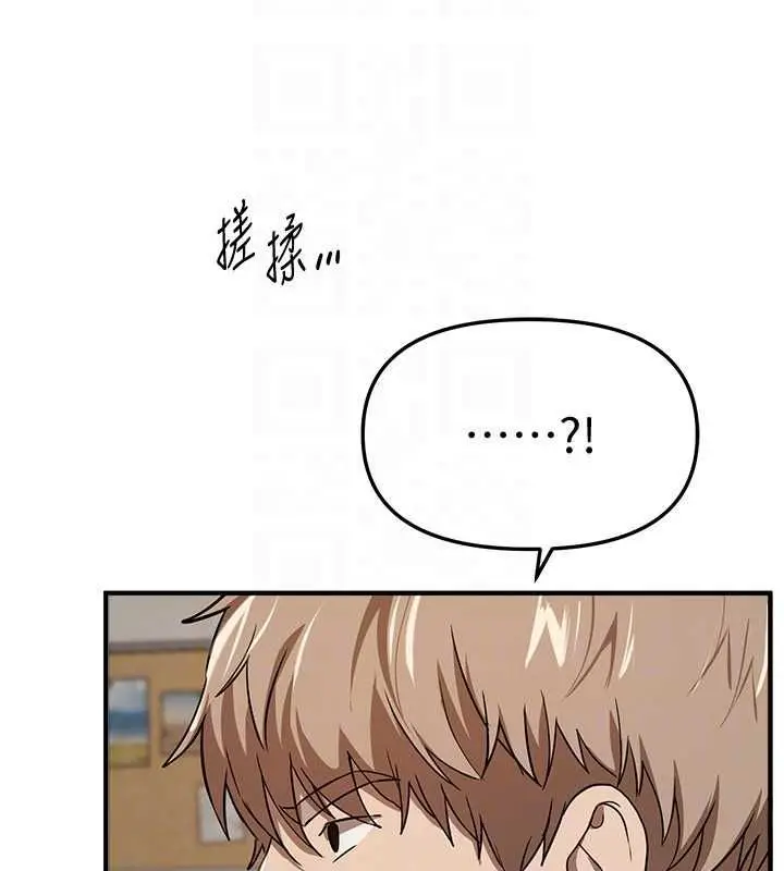 漫画《Beautiful Days》第76话第150张图