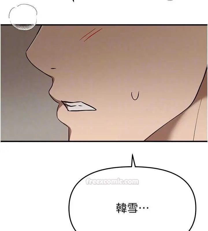 漫画《Beautiful Days》第76话第152张图