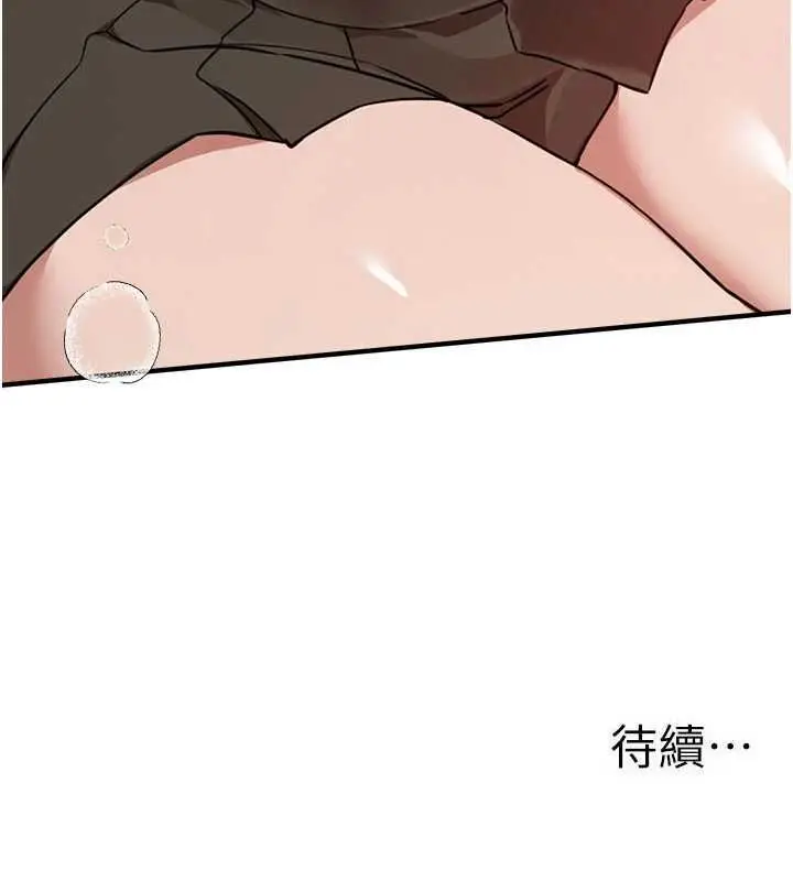 漫画《Beautiful Days》第76话第156张图