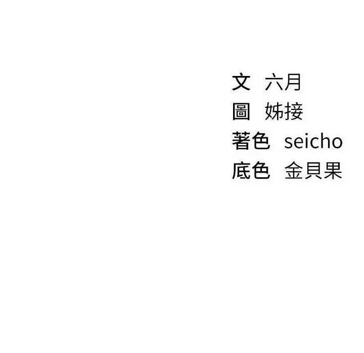 漫画《Beautiful Days》第76话第157张图