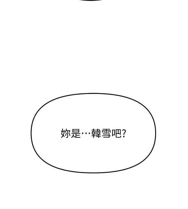 漫画《Beautiful Days》第76话第16张图