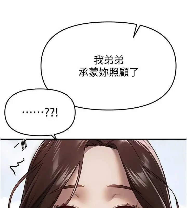 漫画《Beautiful Days》第76话第17张图