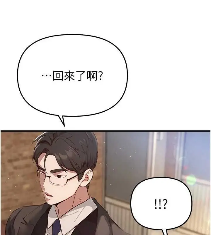 漫画《Beautiful Days》第76话第21张图