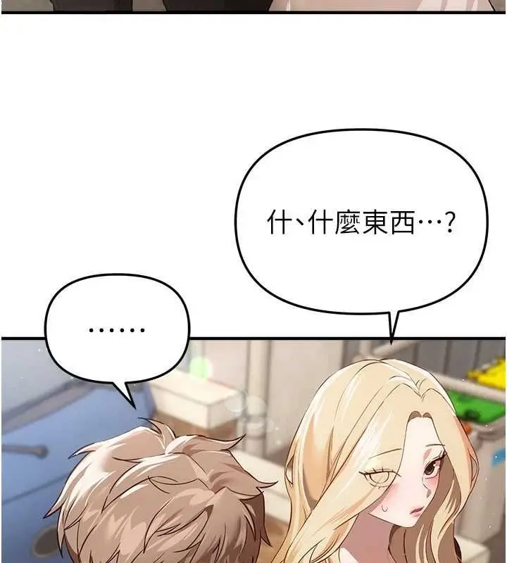 漫画《Beautiful Days》第76话第23张图