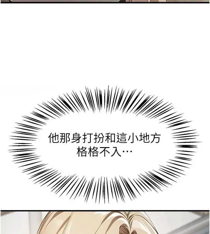 漫画《Beautiful Days》第76话第25张图