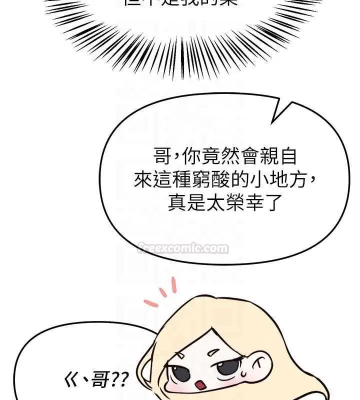 漫画《Beautiful Days》第76话第28张图