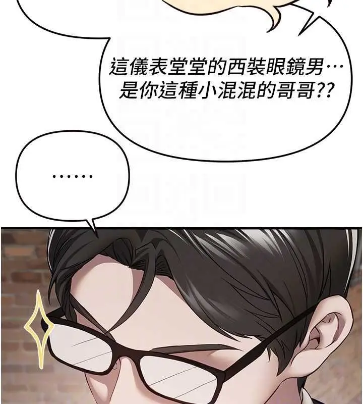 漫画《Beautiful Days》第76话第29张图