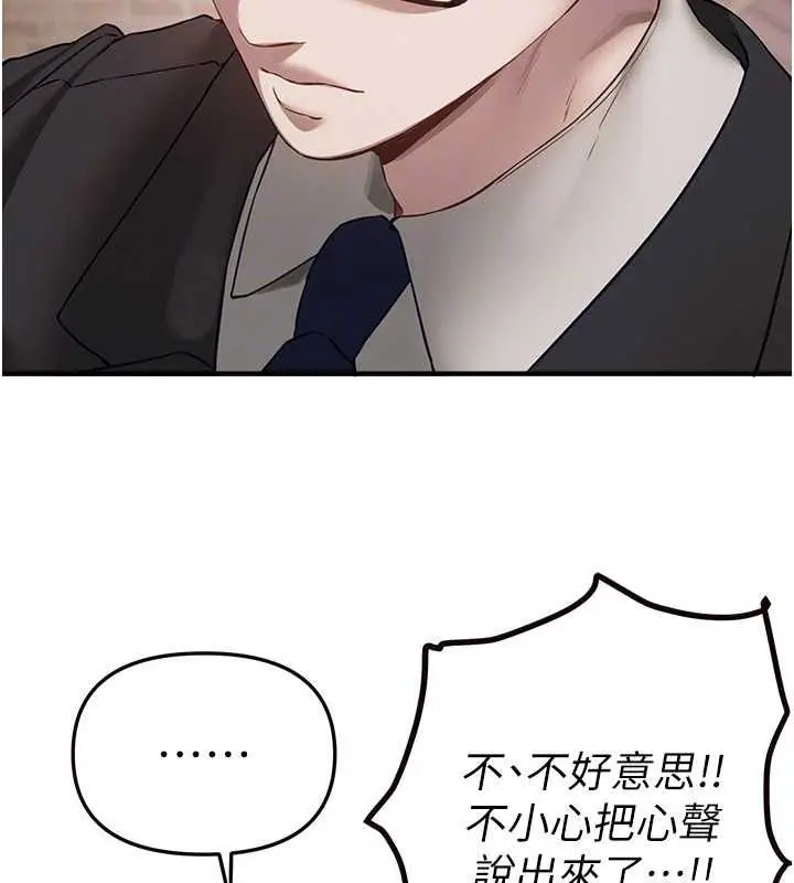 漫画《Beautiful Days》第76话第30张图