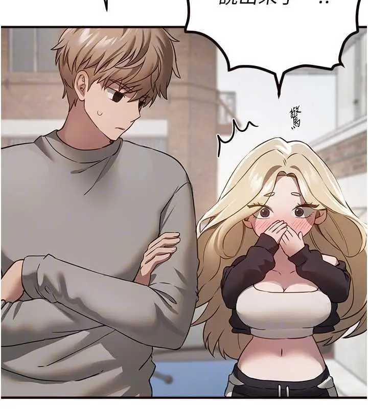 漫画《Beautiful Days》第76话第31张图