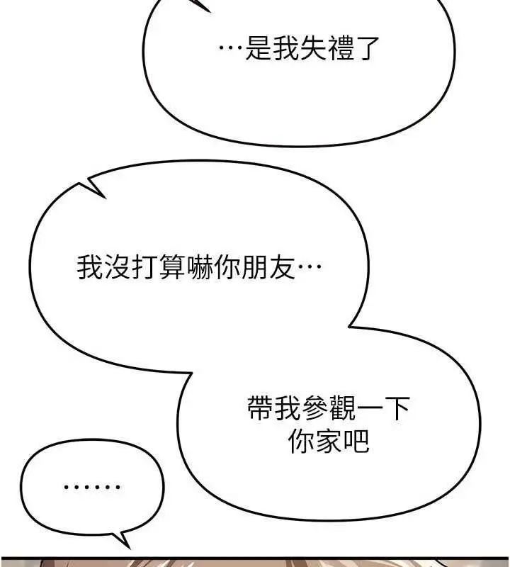 漫画《Beautiful Days》第76话第36张图