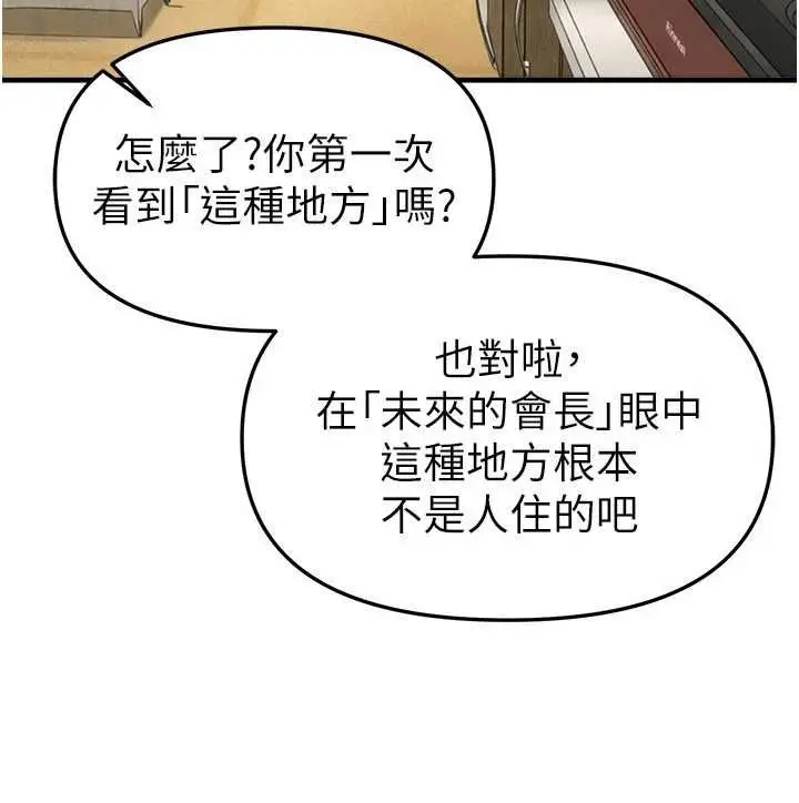 漫画《Beautiful Days》第76话第41张图
