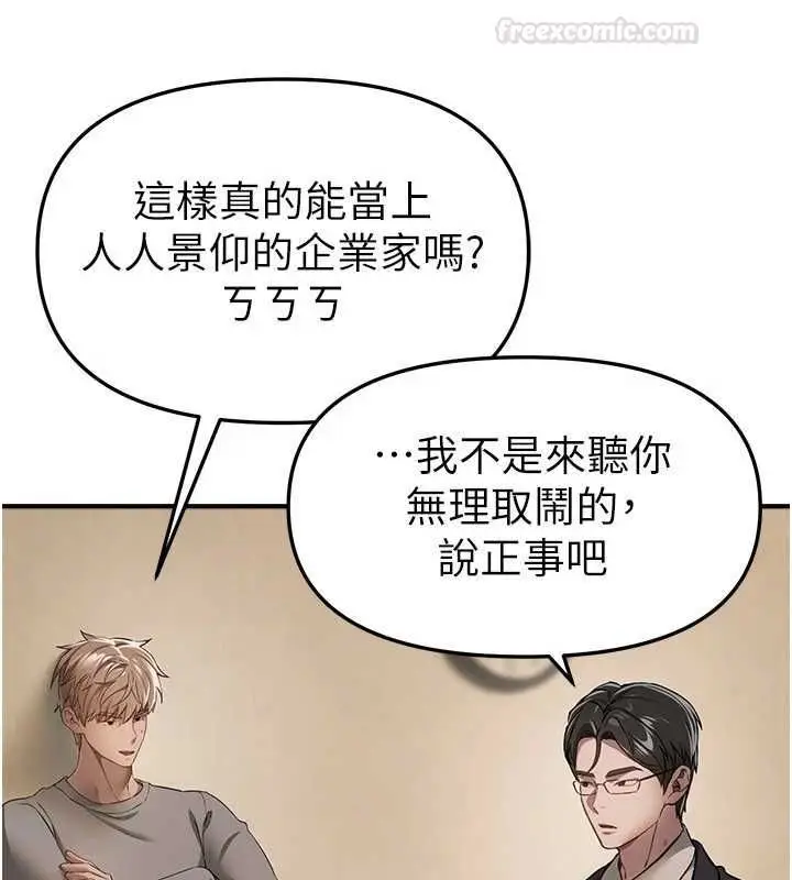 漫画《Beautiful Days》第76话第42张图