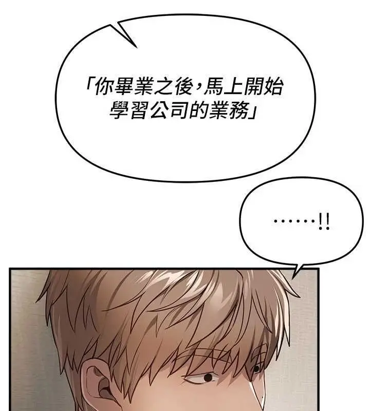 漫画《Beautiful Days》第76话第44张图