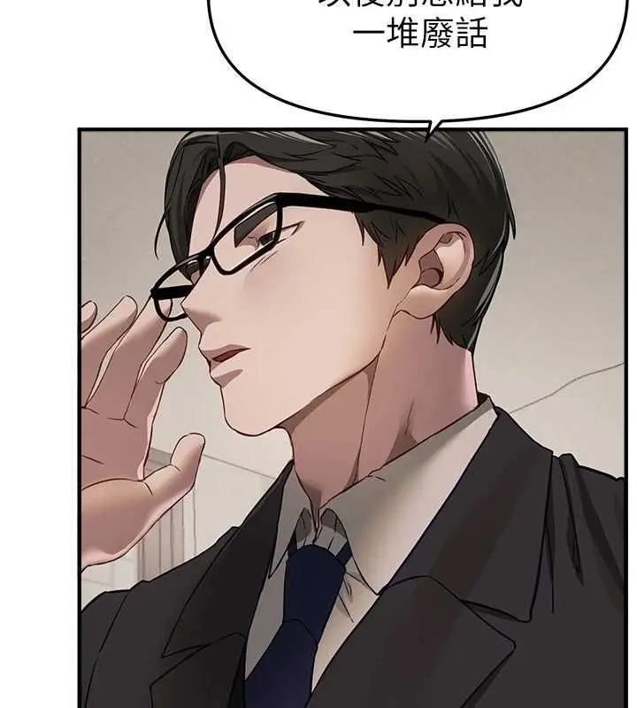 漫画《Beautiful Days》第76话第46张图