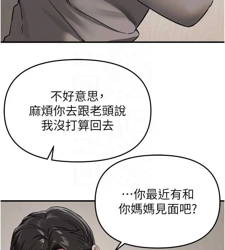 漫画《Beautiful Days》第76话第50张图