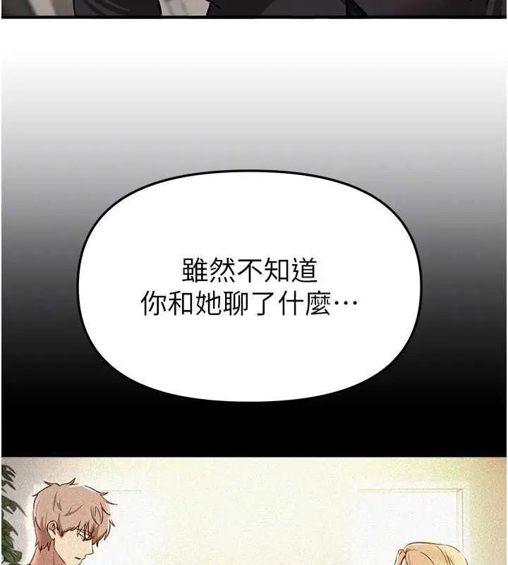 漫画《Beautiful Days》第76话第52张图