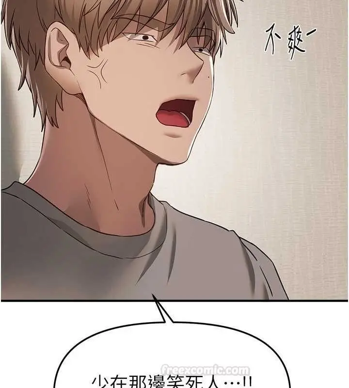 漫画《Beautiful Days》第76话第56张图