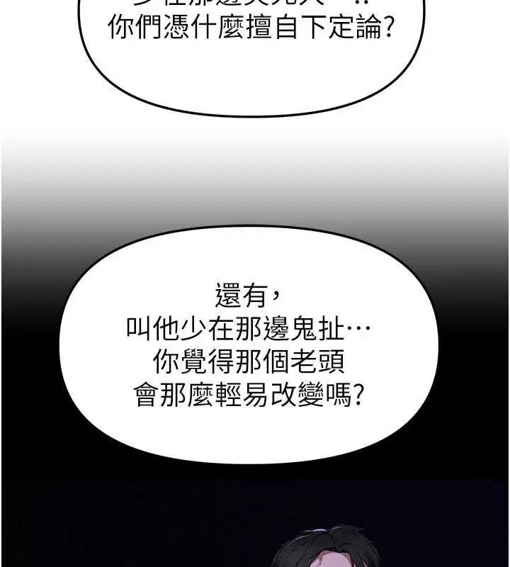漫画《Beautiful Days》第76话第57张图