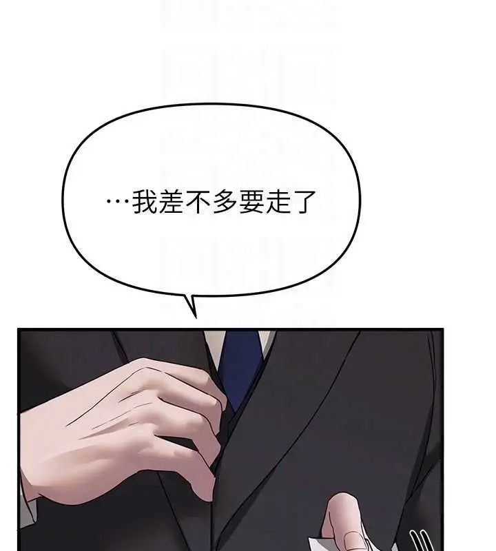 漫画《Beautiful Days》第76话第71张图