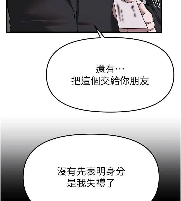 漫画《Beautiful Days》第76话第72张图